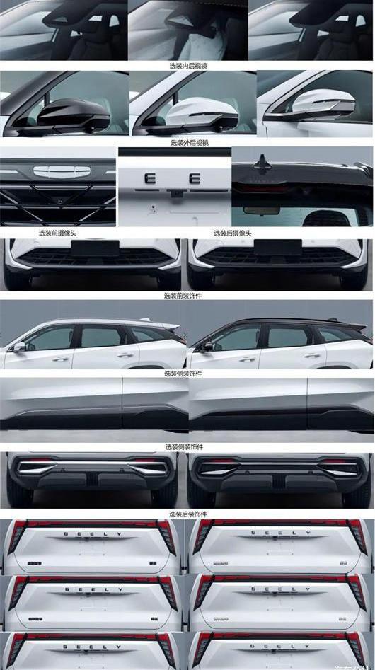 xingyue l, boyue, xingyue s, xingrui, boyue l