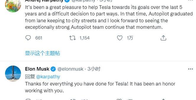 BYD, Krypton, Tesla, Weilai