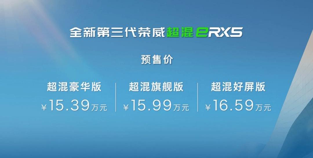 Dongfeng, Dongfeng EV New Energy, Cadillac, LYRIQ Sharp Song, Roewe