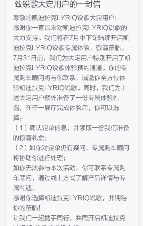 Dongfeng, Dongfeng EV New Energy, Cadillac, LYRIQ Sharp Song, Roewe