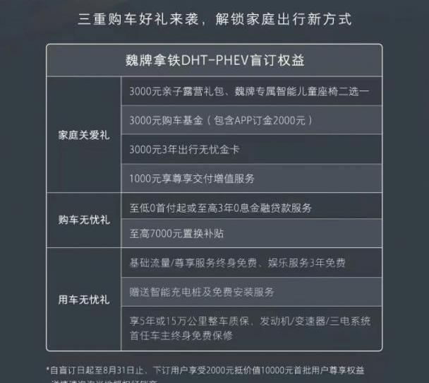 Dongfeng, Dongfeng EV New Energy, Cadillac, LYRIQ Sharp Song, Roewe