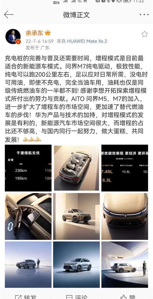 Wen Jie M7, Li ONE, Wen Jie M5,AITO, Toyota