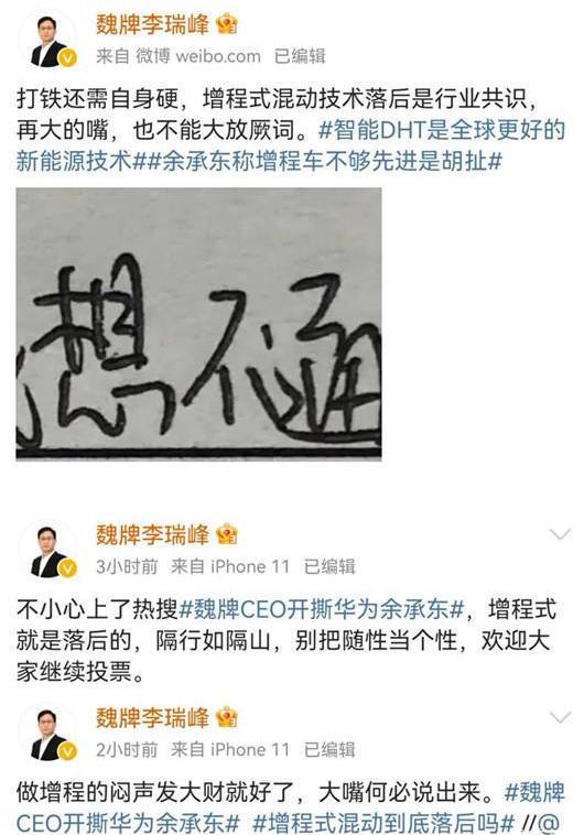 Wen Jie M7, Li ONE, Wen Jie M5,AITO, Toyota