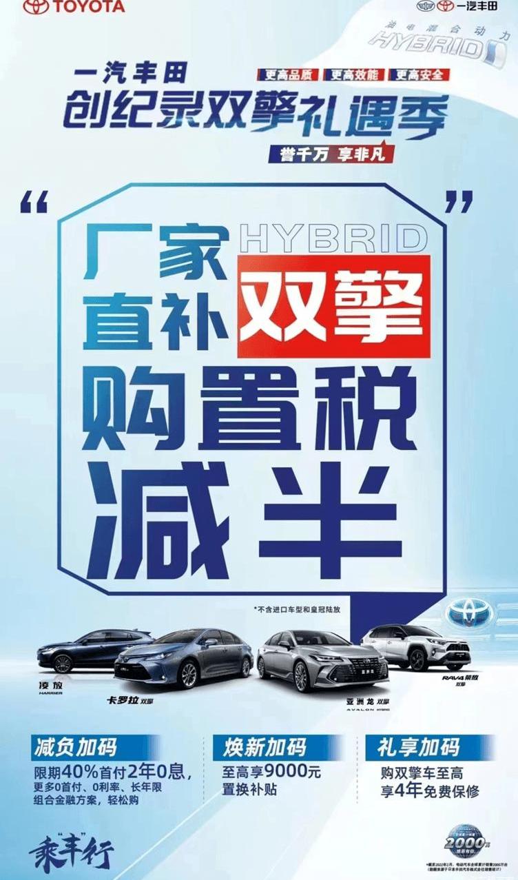 faw, Toyota, corolla, Beijing, corolla sharp release