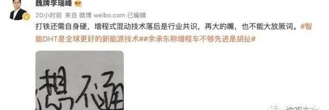 Wei Pai, Great Wall, Li ONE, Tucki, Wen Jie M7