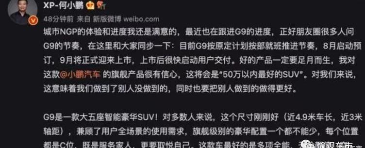 Wei Pai, Great Wall, Li ONE, Tucki, Wen Jie M7