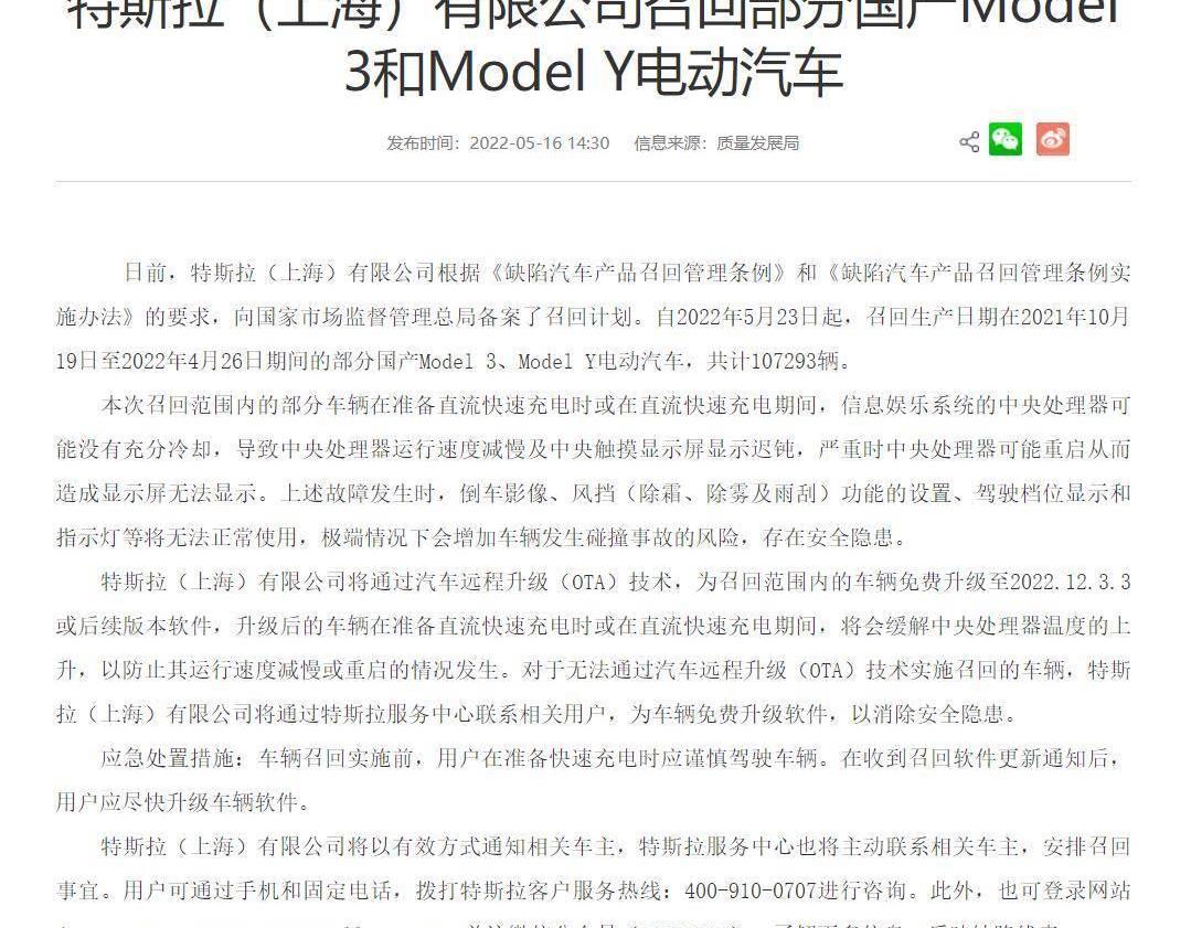 Tesla, Model Y,Model 3, remote