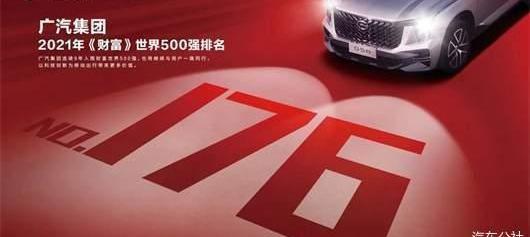 Guangzhou Automobile Group, Ai 'an, Guangzhou Automobile Chuanqi, Green Space