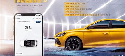 MG, Remote, Golf, Chang 'an, DS