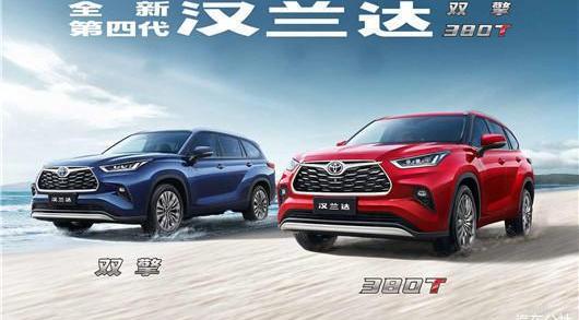 Toyota, Saina, Fenglanda, Highlander, Guangzhou Automobile Toyota BZ4X