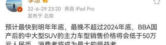 Boundaries M7, Ideal L9, Li ONE, Tesla, BYD