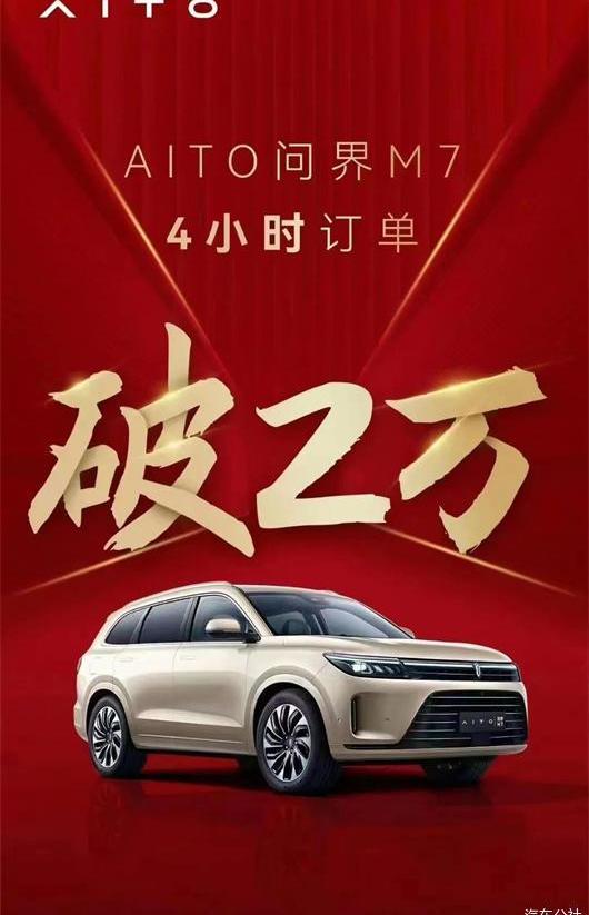 Boundaries M7, Ideal L9, Li ONE, Tesla, BYD