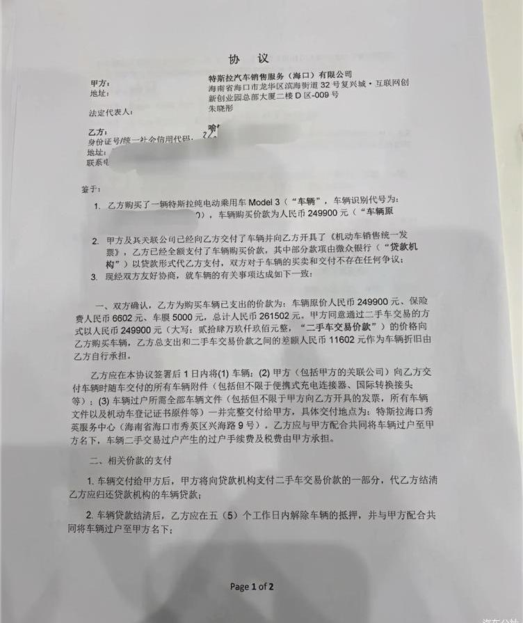 Tesla, finidi, England, Ford, discovered