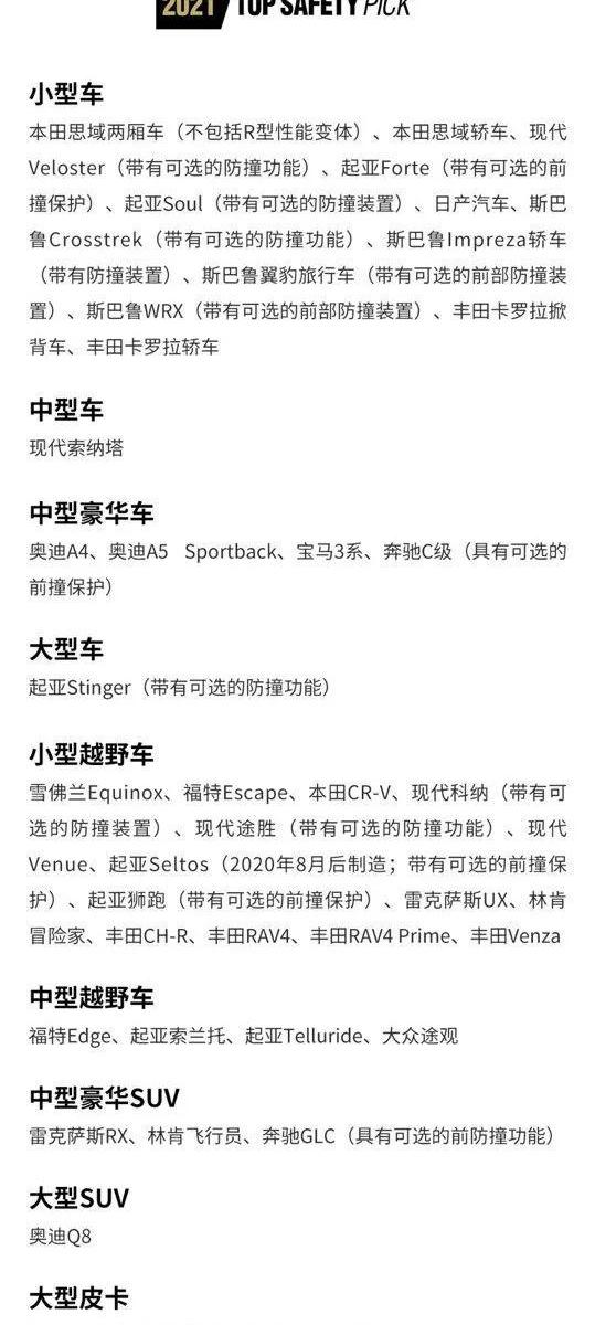 沃爾沃,本田,豐田,福特,馬自達