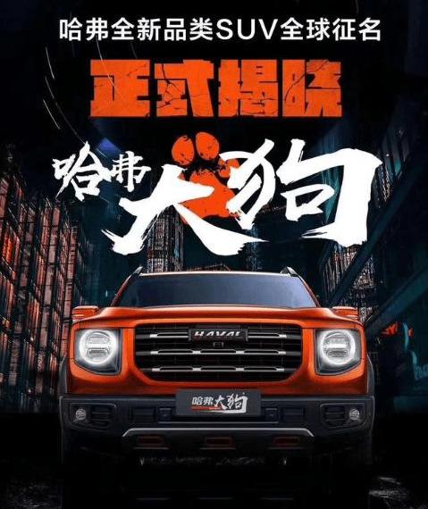 Great Wall, Harvard, Dongfeng, Honda, Linke