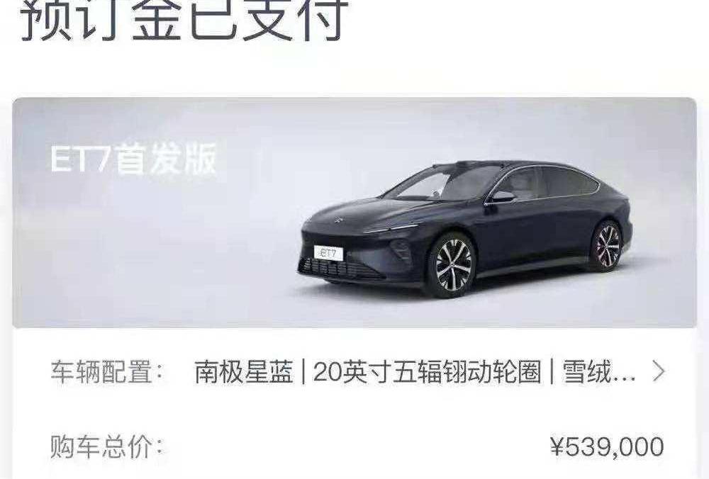 weilai, Tesla, weilai ET7, BMW, model y