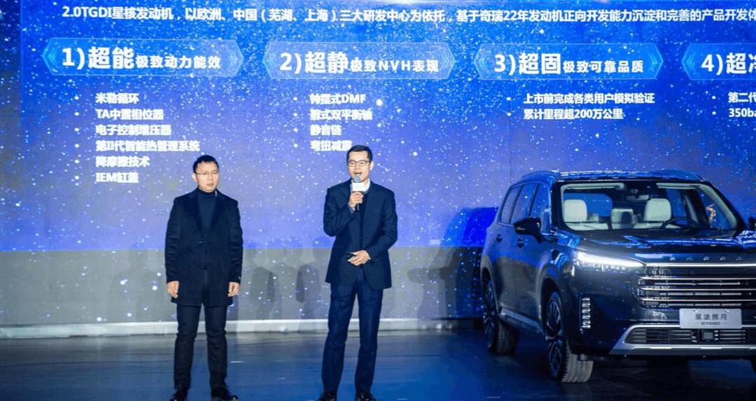 Starway, Starway to the Moon, Chery, Lingke