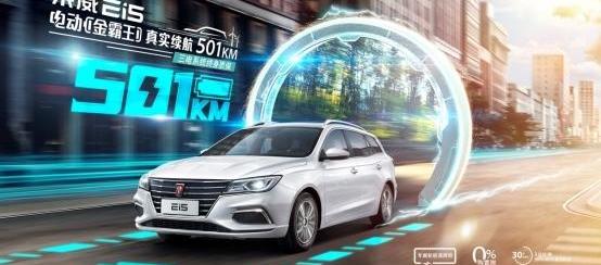 Roewe, Roewe Ei5,DS, Roewe iMAX8, Roewe RX5