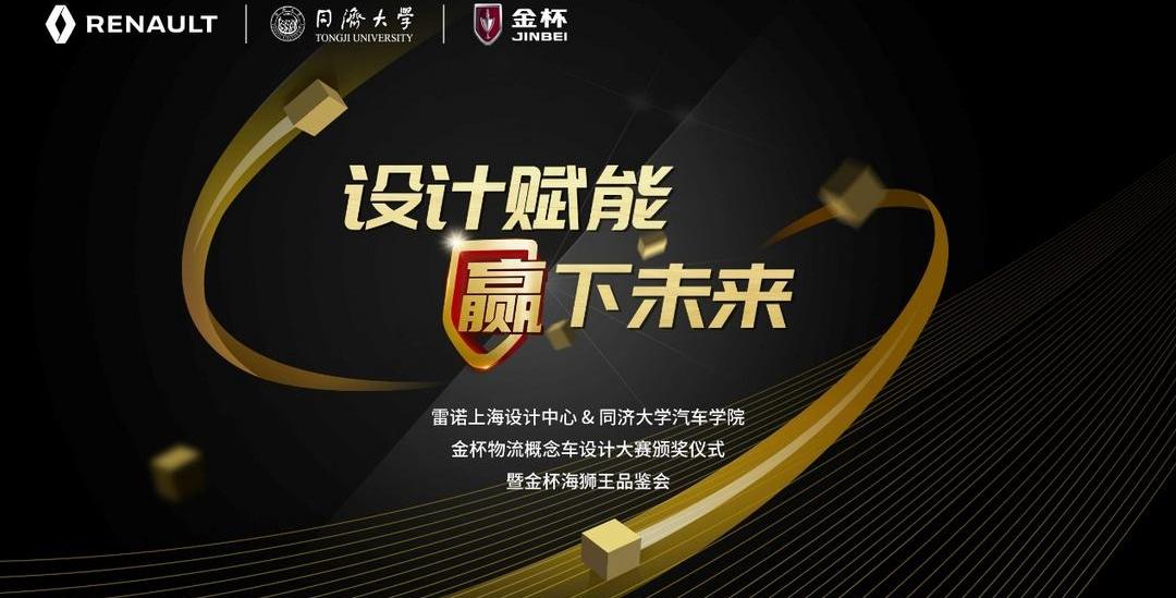 Jinbei, Jinbei sea lion king, Jinbei sea lion, concept, remote