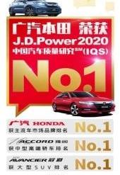 Honda, Accord, Fit, Odyssey, Crown Road
