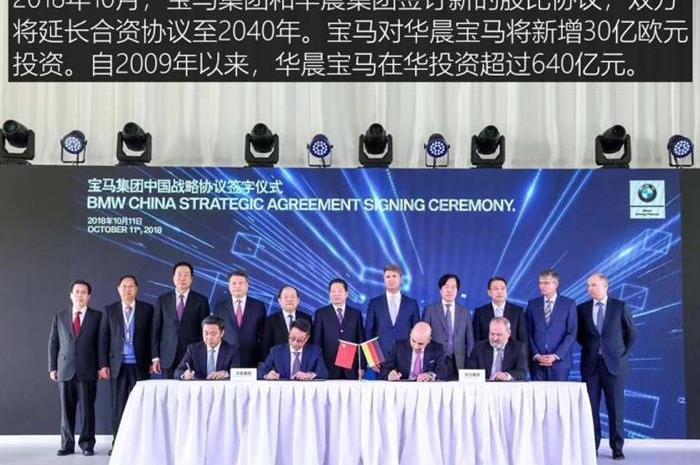 BMW, Jinbei, Brilliance New Day, Grace