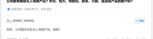 Tesla, Weilai, Tucki