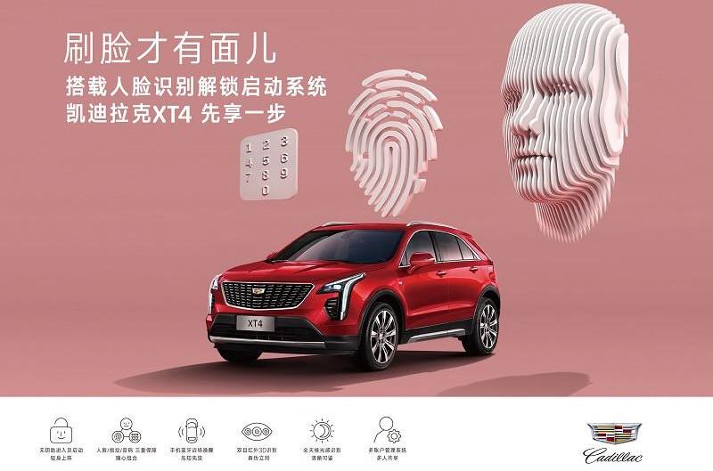 Cadillac, Cadillac XT4