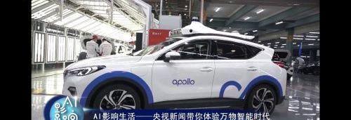 Red Flag, Beijing, FAW