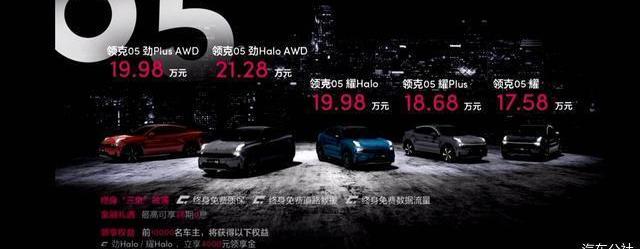 lectra, lectra 05, Volvo, concept, Geely automobile