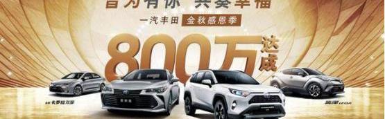 Toyota, FAW, Honda, Beijing, Corolla