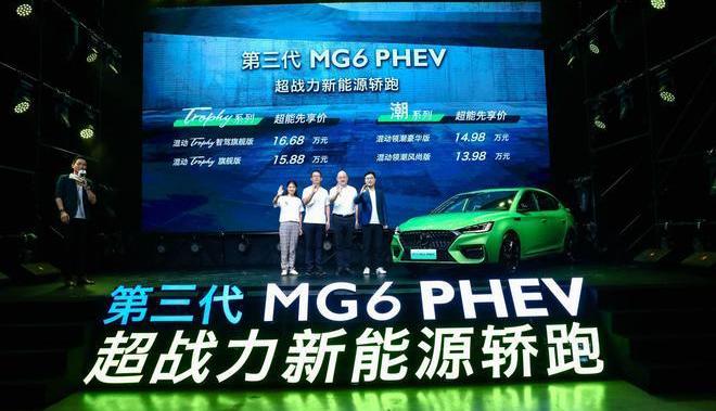 mg, mg 6, mg 6 PHEV, Volkswagen