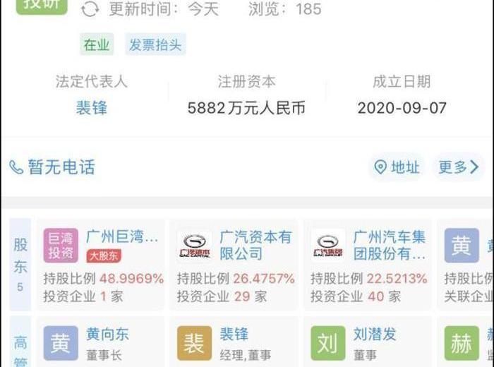 Guangzhou Automobile Group, Ai 'an