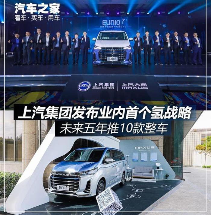 SAIC MAXUS, roewe, Toyota, Hyundai
