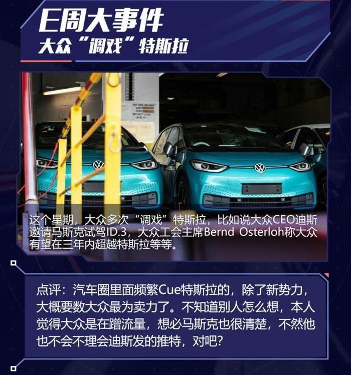 Dongfeng, Volkswagen, McLaren, Kia, Nissan