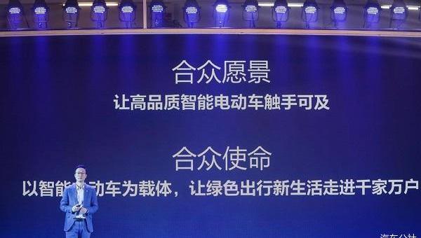 Nezha automobile, Nezha u, Tucki, Beijing, Volkswagen