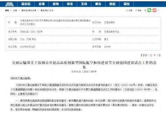 Beijing, Chang 'an, concept, modernity