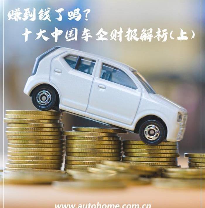 Changan, BMW, Dongfeng, Toyota and Guangzhou Automobile Group