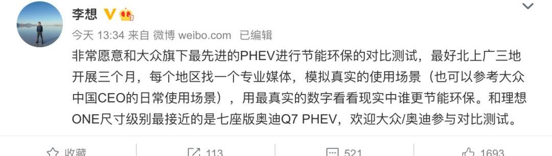 Volkswagen, LI, Li ONE, Haval, Gun