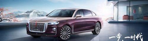 red flag, red flag H9, FAW, Audi and Cadillac