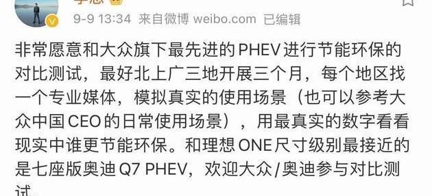 Volkswagen, Li ONE, Audi, Audi Q7, LI