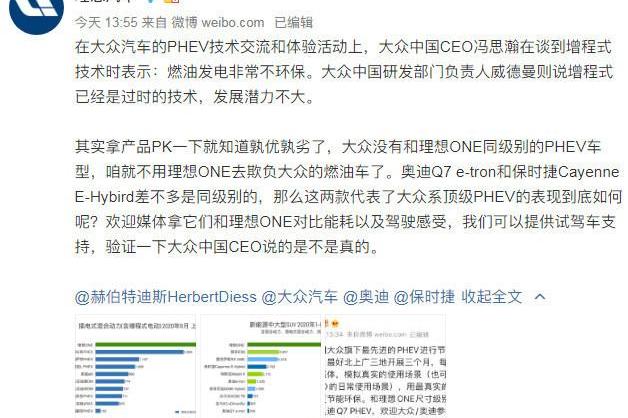 Volkswagen, Li ONE, Audi, Audi Q7, LI