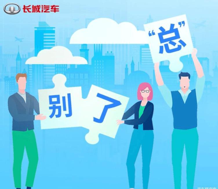 Great Wall, Volkswagen, Idea