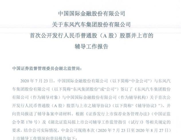 Dongfeng, Han, Beijing, Great Wall, Nissan