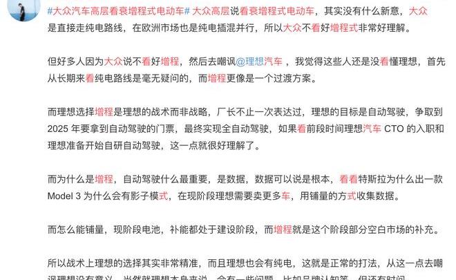 Volkswagen, LI, Audi, Audi Q7, Weilai