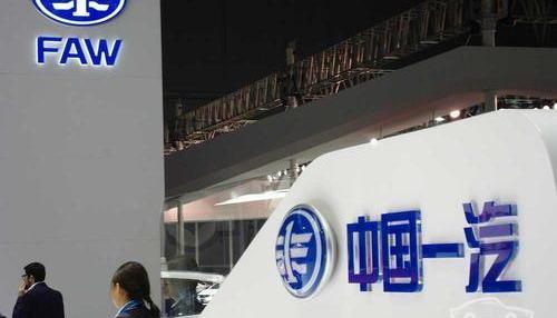 FAW, Volkswagen, Hongqi, Pentium, Toyota