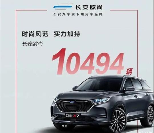 Chang 'an, Chang 'an Auchan, Mazda, Whale, Ford