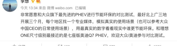 Volkswagen, Audi, BMW, Li ONE, Audi Q7