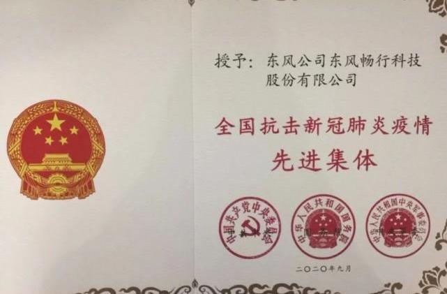 Dongfeng, dongfeng fengshen, Han, Fengshen E70, Beijing