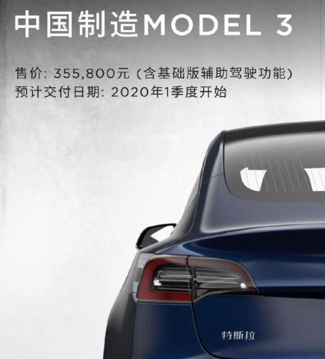 Model 3, Tesla, Han, BYD, Tucki 