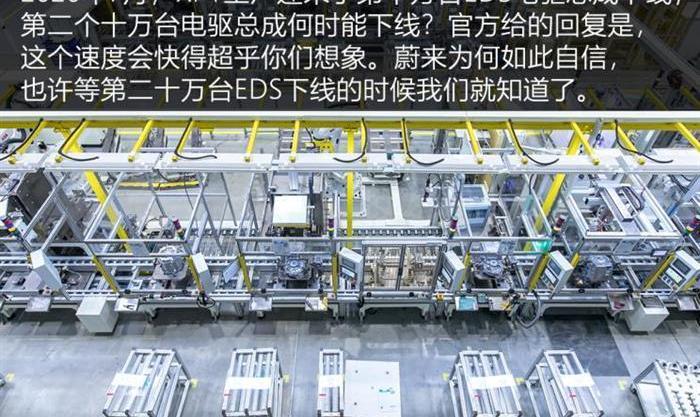 Weilai, DS, Discovery, Weilai ES8